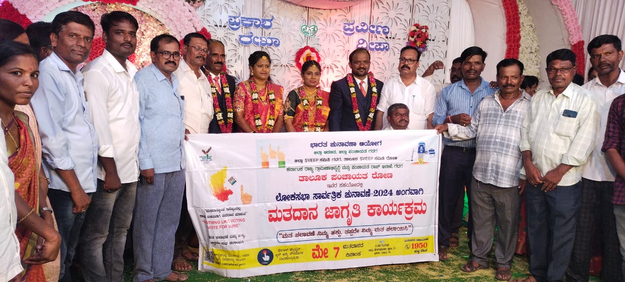 Gadag  Lok Sabha election 2024  marriage program  Voting awareness