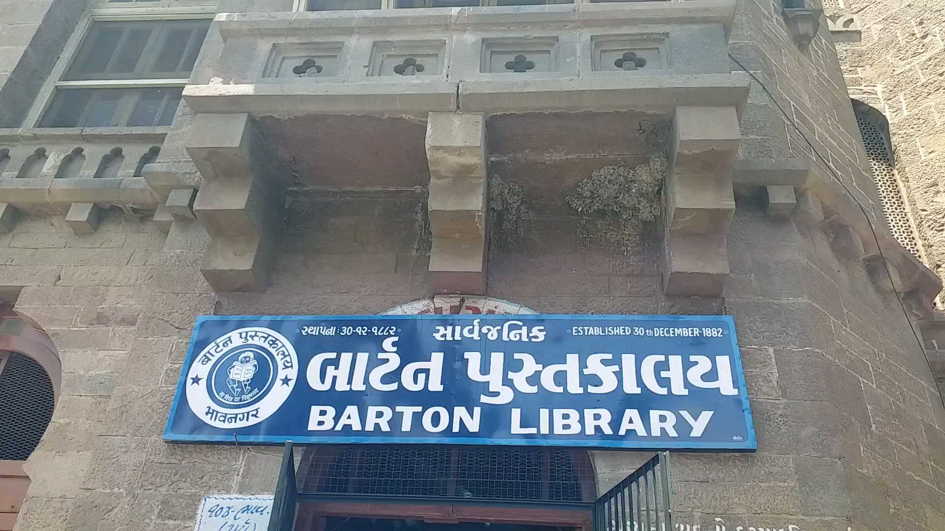 Barton Library of Bhavnagar know its status on World Book Day