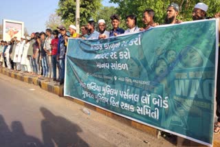 યુનિફોર્મ સિવિલ કોડના વિરોધમાં ધરણા કરવામાં આવ્યા