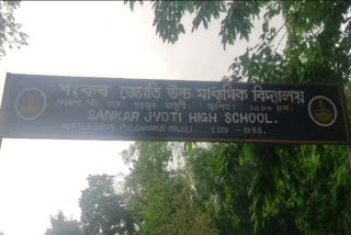 School admission Controversy in Majuli