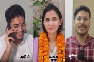 यूपीएससी में सफल अभ्यर्थी.