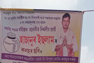 Panchayat elections 2025