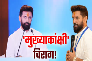 CHIRAG PASWAN