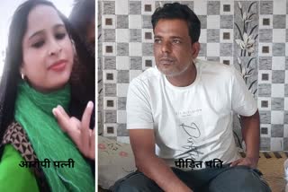 पति ने पत्नी और उसके प्रेमी के खिलाफ दर्ज कराया केस.