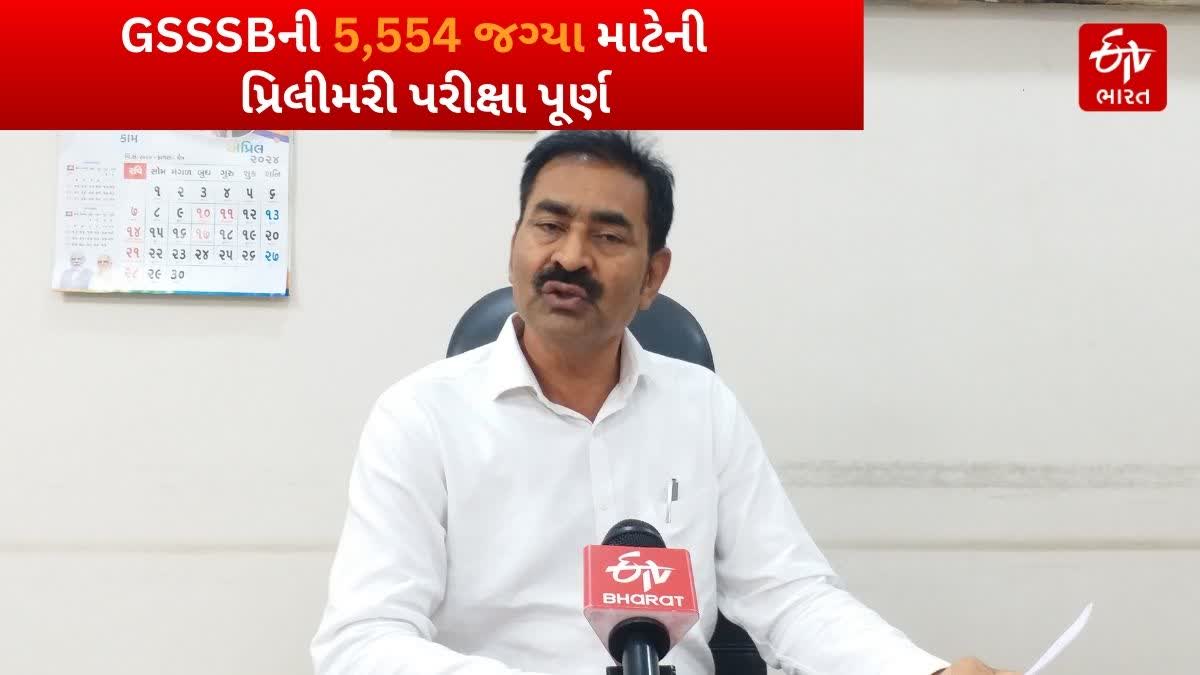 ગૌણ સેવા પસંદગી મંડળના સચિવ હસમુખ પટેલ