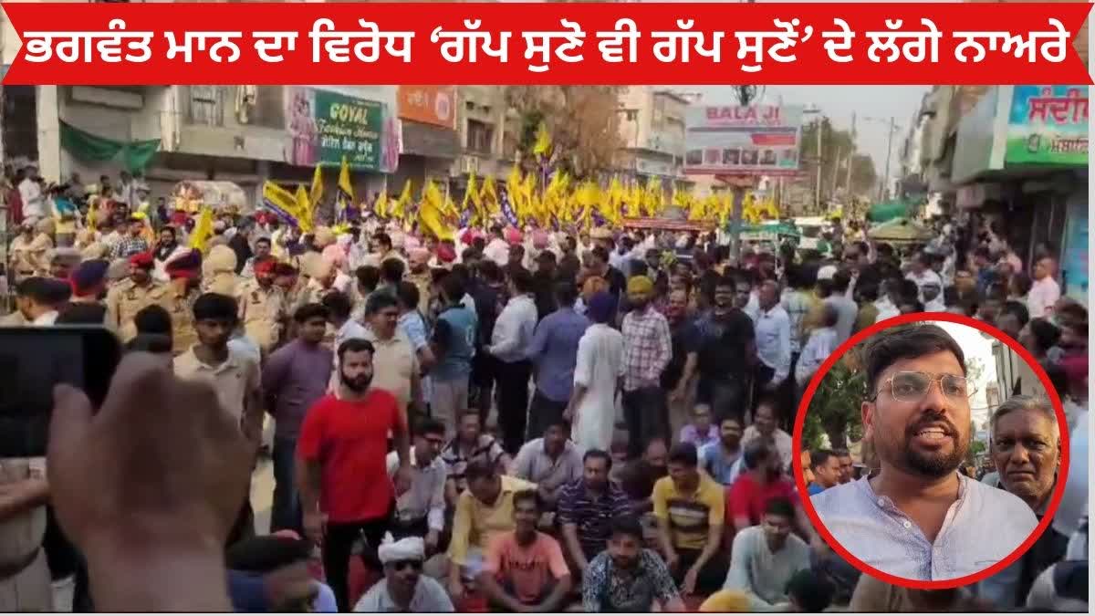 Protest against CM Mann in Bathinda