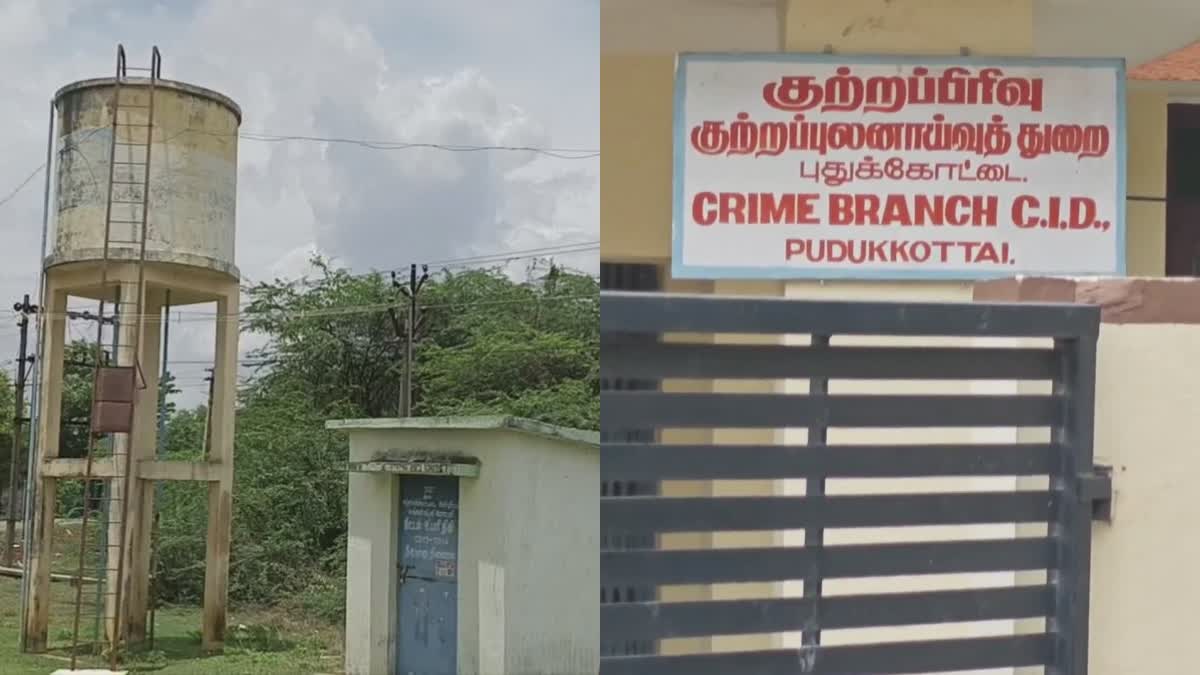 மேல்நிலை நீர்த்தேக்க தொட்டி மற்றும் புதுக்கோட்டை சிபிசிஐடி அலுவலகம்