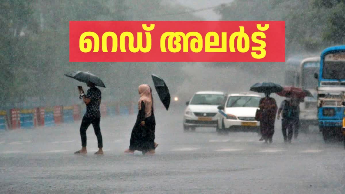 CYCLONIC CIRCULATION  HEAVY RAIN IN KERALA  അടുത്ത മൂന്ന് മണിക്കൂറിൽ മഴ  RED ALERT ORANGE ALERT