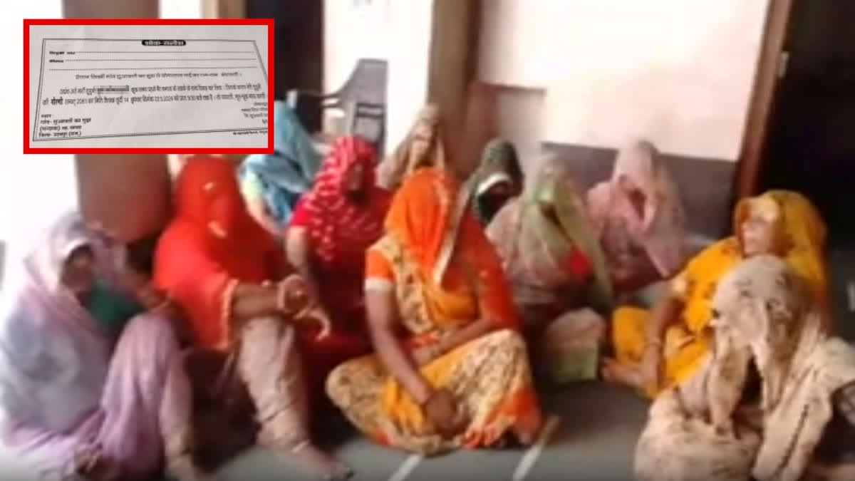 In Soyra town of Udaipur, a father celebrated the death of his living daughter by getting a condolence magazine printed. Her family members also got their head shaved. The father says this step had to be taken as his daughter had an inter-caste marriage and refused to identify her parents in the police station.