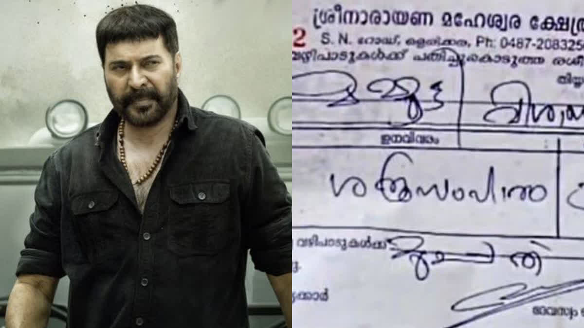 SATHRU SAMHARA POOJA FOR MAMMOOTTY  FAN SPECIAL POOJA FOR TURBO VICTORY  MAMMOOTTY TURBO MOVIE  മമ്മൂട്ടിക്കായി ശത്രു സംഹാര പൂജ