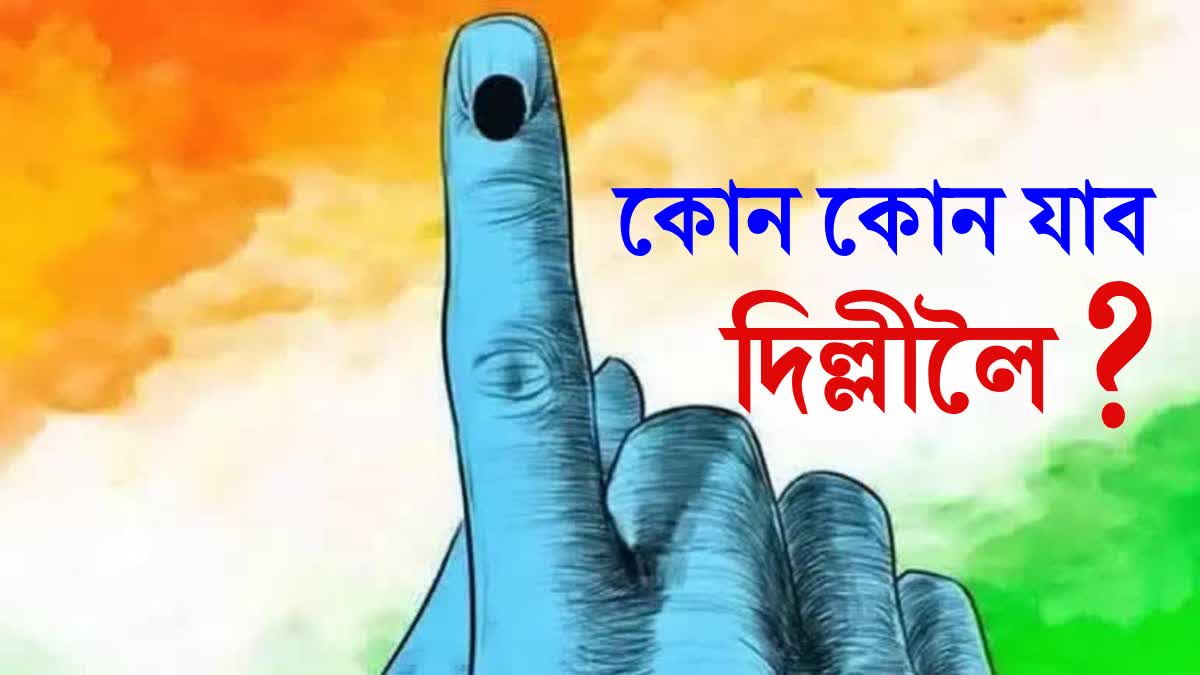 LS POLLS 2024