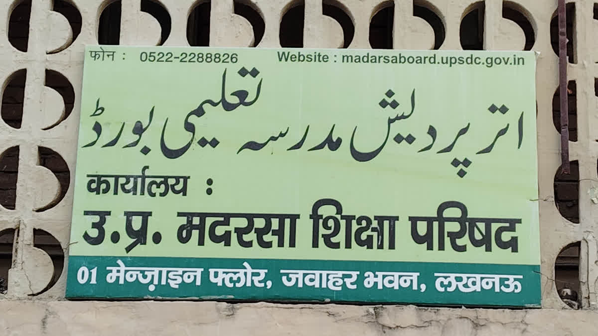 مدرسہ بورڈ کے نتائج 30 مئی کو متوقع، یونیورسٹیز میں نہیں لے سکیں گے طلبا داخلہ