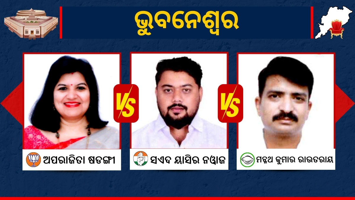 Bhubaneswar Lok Sabha Key Candidates