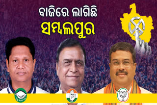 Sambalpur Lok Sabha Constituency