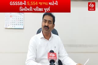 ગૌણ સેવા પસંદગી મંડળના સચિવ હસમુખ પટેલ