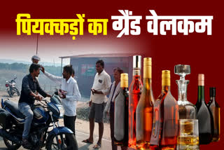drunkers welcome in chhindwara