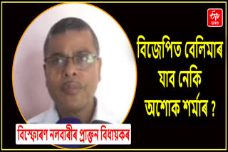 Ashok Sarma Controversy