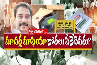 AP MLA Pinnelli EVM Destroy