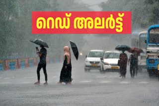 CYCLONIC CIRCULATION  HEAVY RAIN IN KERALA  അടുത്ത മൂന്ന് മണിക്കൂറിൽ മഴ  RED ALERT ORANGE ALERT