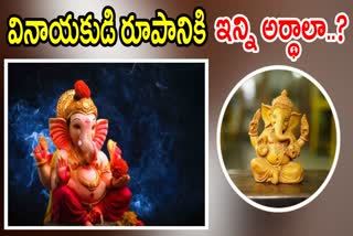 Lord Ganesha Rupam Meaning