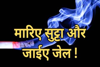 Police run campaign against smoking