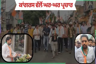 CONGRESS DID DOOR TO DOOR CAMPAIGN