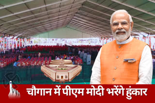 PM Modi Nahan Visit