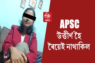 Wife leaves husband after passing APSC