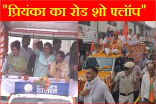 Haryana CM Nayab Singh Saini big attack on Priyanka Gandhi, calls Sirsa road show a flop show Lok sabha Election 2024