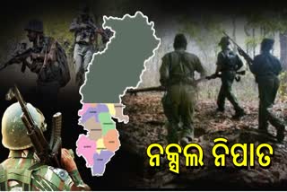 NAXAL ENCOUNTER