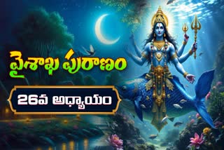 vaisakha puranam in telugu