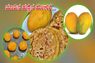 MANGO HOLIGE RECIPE  HOW TO MAKE MANGO HOLIGE  SUMMER SPECIAL SWEET RECIPE  ಮಾವಿನ ಹಣ್ಣಿನ ಹೋಳಿಗೆ