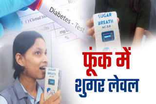 SUGAR BREATH ANALYZER MACHINE