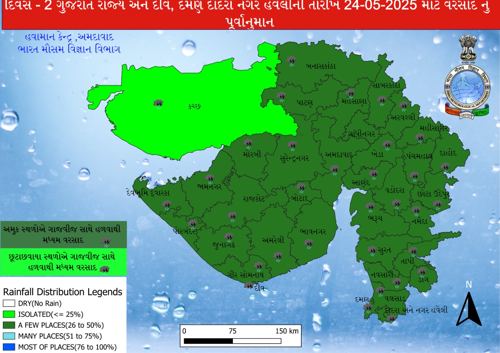 શનિવારે ક્યાં-ક્યાં વરસાદની આગાહી