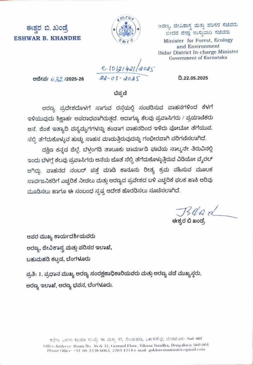 Notice issued by Forest Minister Eshwar Khandre
