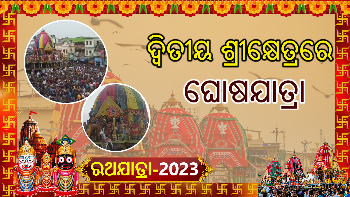 Ratha yatra celebration in mayurbhanj