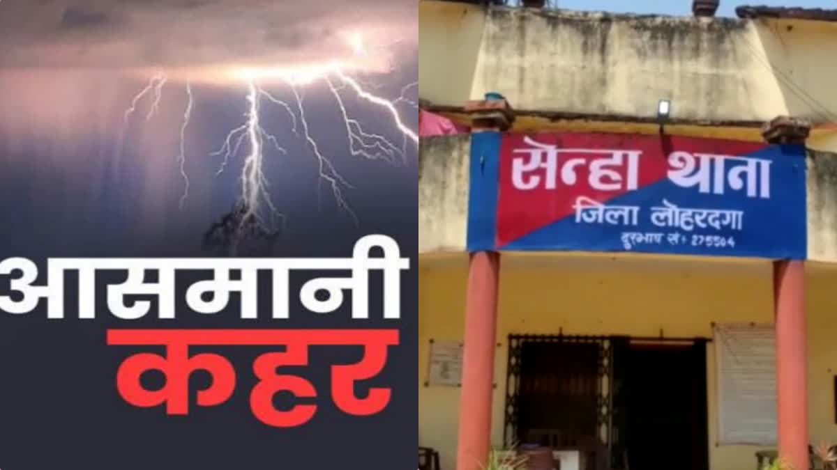 thunder clap in lohardaga