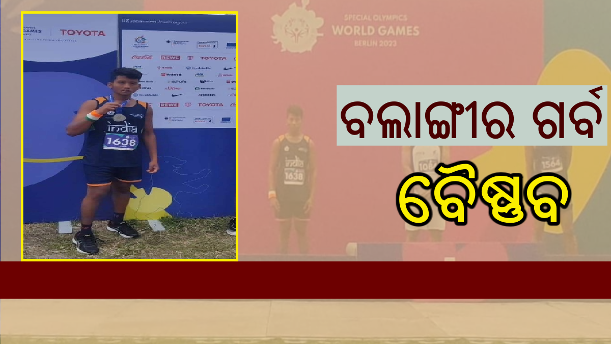 special olympics world games