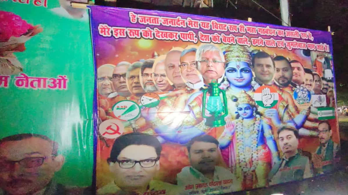 Arvind Kejriwal missing from opposition unity poster in Patna