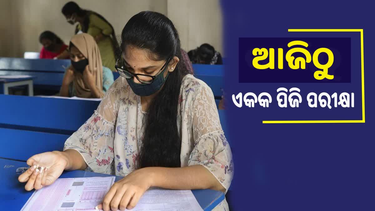 odisha common pg entrance test starts