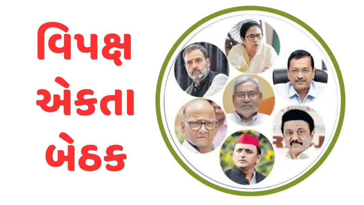 Etv BharatPatna Opposition Meet Today: અરવિંદ કેજરીવાલે જાણવું જોઈએ કે વટહુકમને સમર્થન કે વિરોધ બહારથી થતો નથી