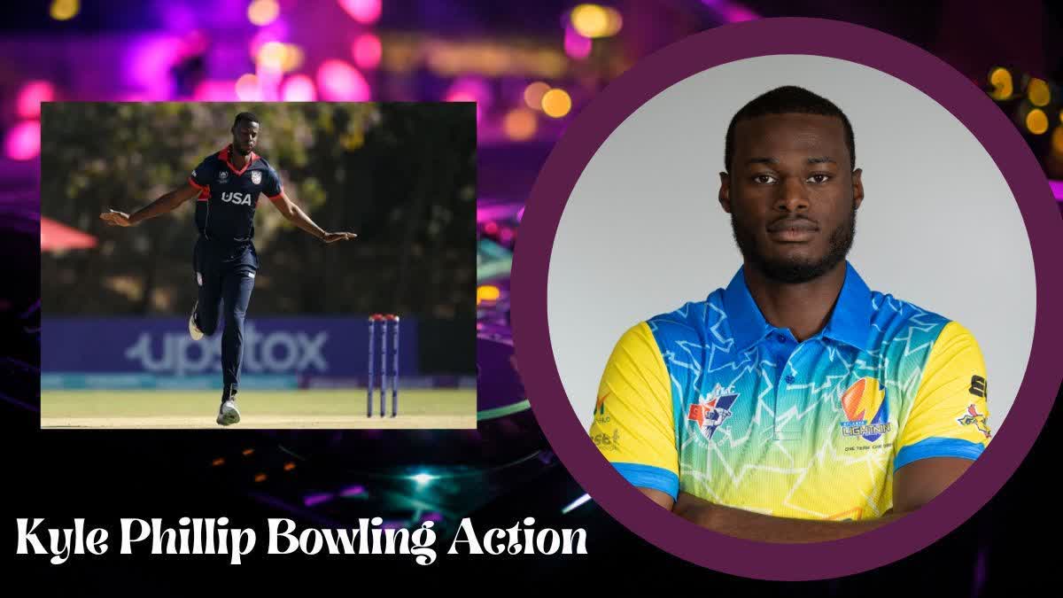 Etv BharatKyle Phillip Bowling Action