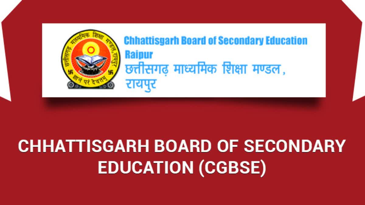 CGBSE banned teachers for three years