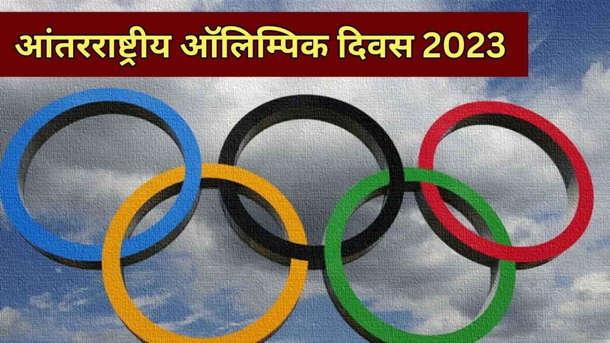 International Olympic Day 2023