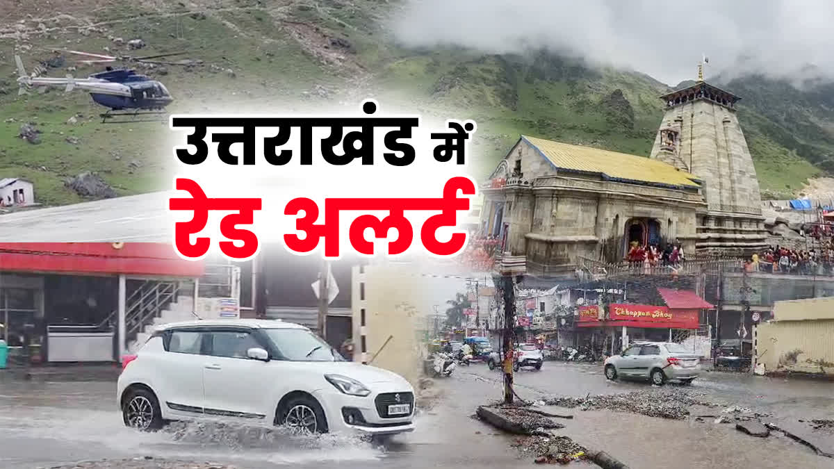 Uttarakhand Weather Alert