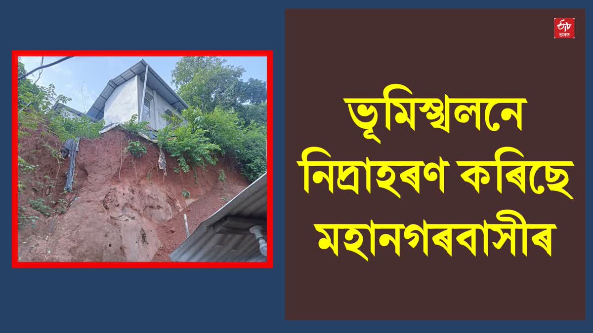 Massive landslide at Chandmari in Guwahati