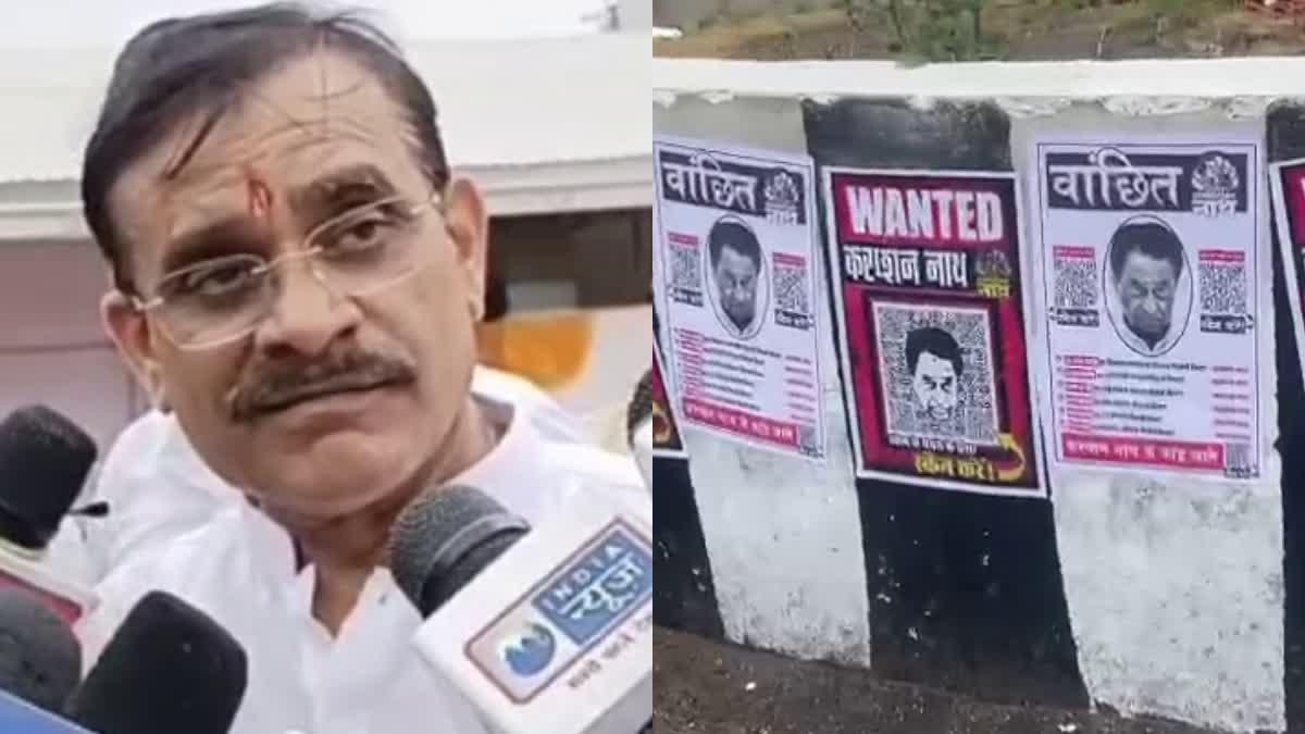 MP Poster Politics