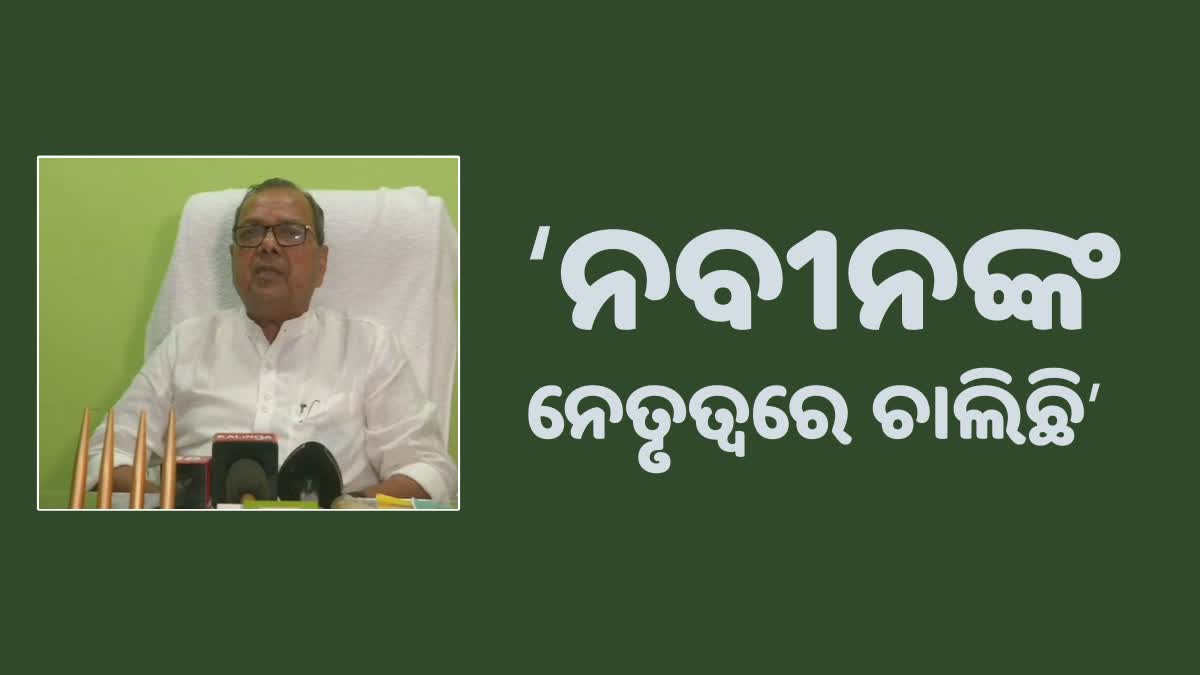 ନବୀନଙ୍କ ନେତୃତ୍ବରେ ଚାଲିଛି ଶାସନ; ବିଜେପିର ନାହିଁ କିଛି କାମ, ଖାଲି ସ୍ଲୋଗାନ: ବିଜେଡି