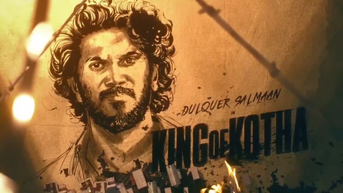 Dulquer Salmaan starrer King of Kotha  King of Kotha motion poster released  King of Kotha motion poster  Dulquer Salmaan  കിംഗ് ഓഫ്‌ കൊത്തയുടെ മോഷന്‍ പോസ്‌റ്റര്‍  ടീസര്‍ റിലീസ്  ടീസര്‍ റിലീസ് വെളിപ്പെടുത്തി ദുല്‍ഖര്‍ സല്‍മാന്‍  കൊത്തയിലെ ജനങ്ങളെ പരിചയപ്പെടുത്തി ദുല്‍ഖര്‍  ദുല്‍ഖര്‍ സല്‍മാന്‍  Dulquer Salmaan  കിംഗ് ഓഫ്‌ കൊത്ത  King of Kotha  King of Kotha teaser  കിംഗ് ഓഫ്‌ കൊത്ത ടീസര്‍  വേഫാറര്‍ ഫിലിംസ്‌