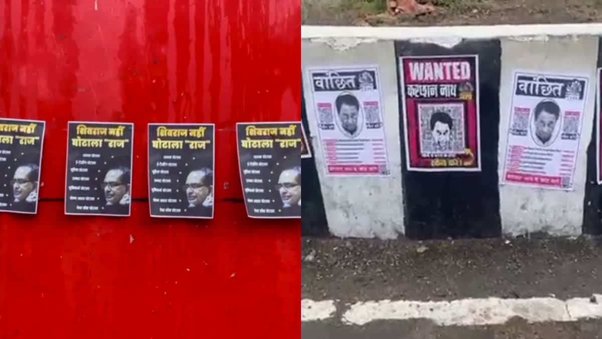 MP Poster Politics